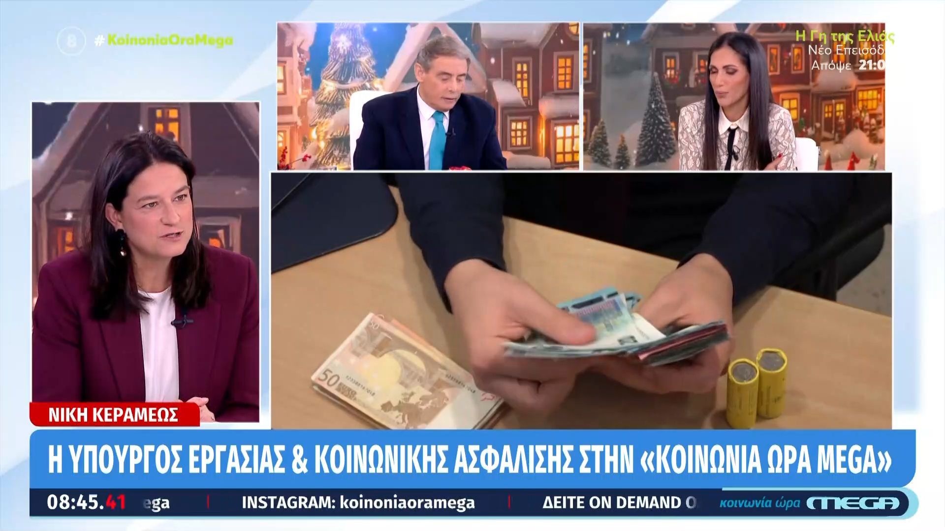 Ν.-Κεραμέως-Οι-καταβολές-των-συντάξεων-θα-γίνουν-19-και-22-Δεκεμβρίου