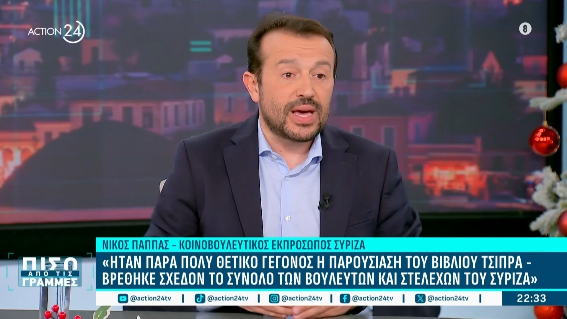 Ν. Παππάς: «Είναι φανερό ότι στην παρούσα συνθήκη κανένα κόμμα της κεντροαριστεράς δε μπορεί να αποκτήσει προβάδισμα για να ηγεμονεύσει»