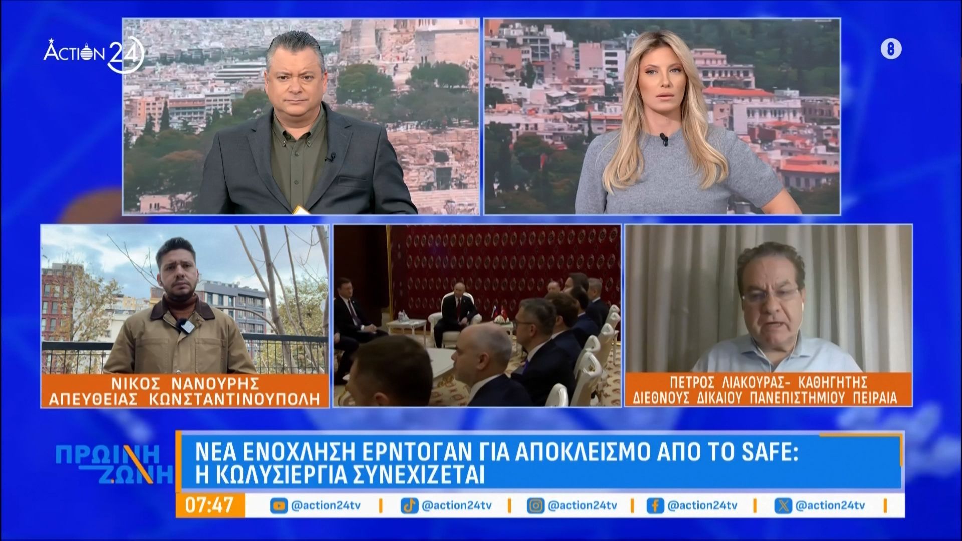 Νέα-ενόχληση-Ερντογάν-για-τον-αποκλεισμό-από-το-SAFE-Π.-Λιάκουρας-Έχει-βρει-εναλλακτικές-η-Τουρκία