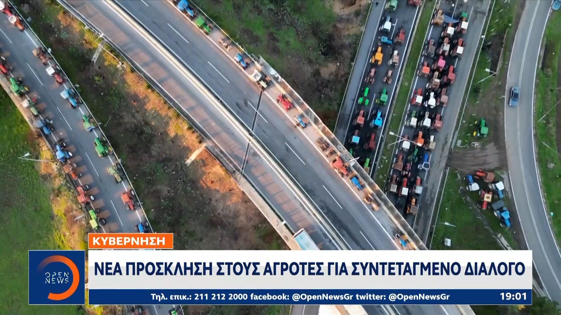 Νέα-πρόσκληση-στους-αγρότες-για-συντεταγμένο-διάλογο