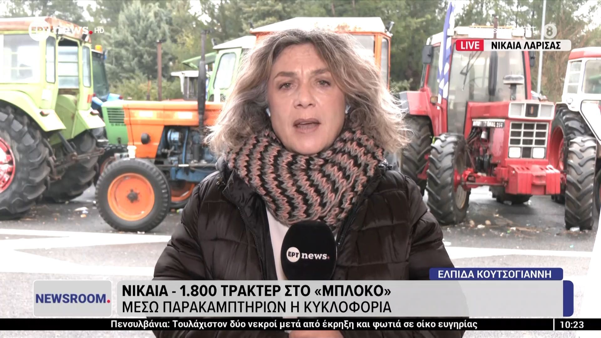 Νίκαια: 1.800 τρακτέρ στο «μπλόκο»