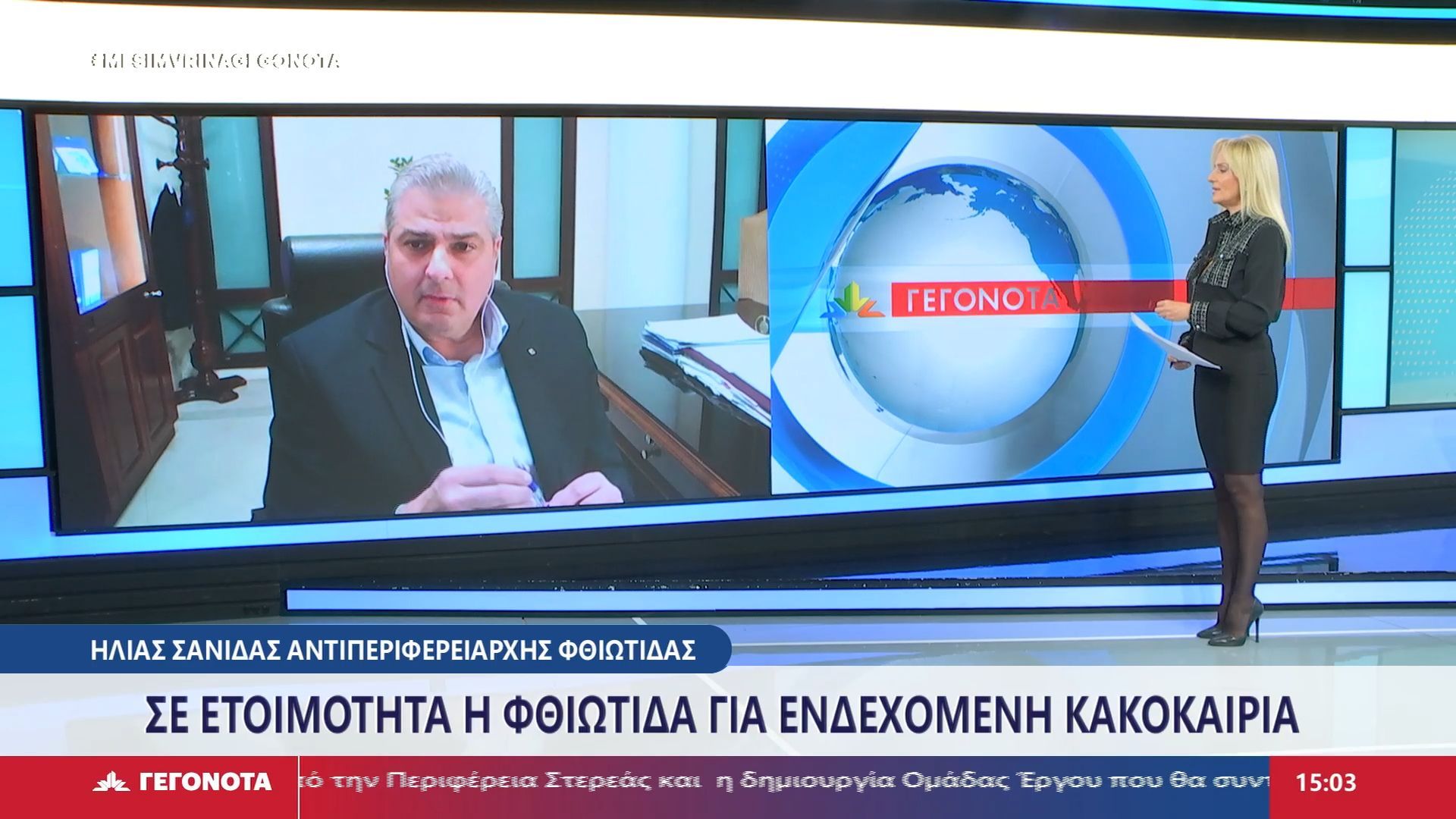 Ο-Αντιπεριφερειάρχης-Π.Ε.-Φθιώτιδας-Ηλίας-Σανίδας-στο-Star