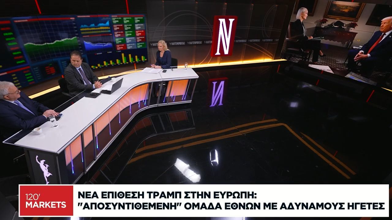 Ο-Μ.-Ψύλος-στη-Ν-για-επίθεση-Τραμπ-στην-Ευρώπη-ελληνοτουρκικά-και-για-FED