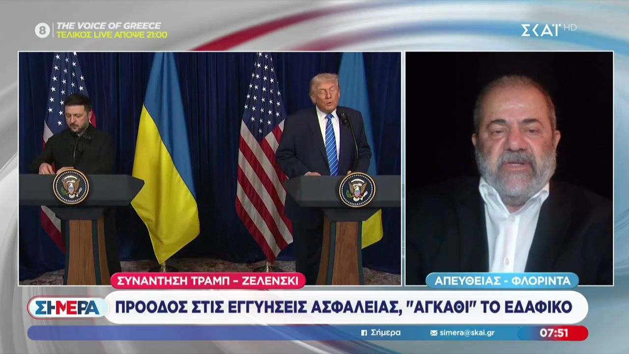 Ο-Μ.Ιγνατίου-για-όσα-έγιναν-στη-συνάντηση-Τραμπ-Ζελένσκι-και-το-σημερινό-ραντεβού-Τραμπ-Νετανιάχου