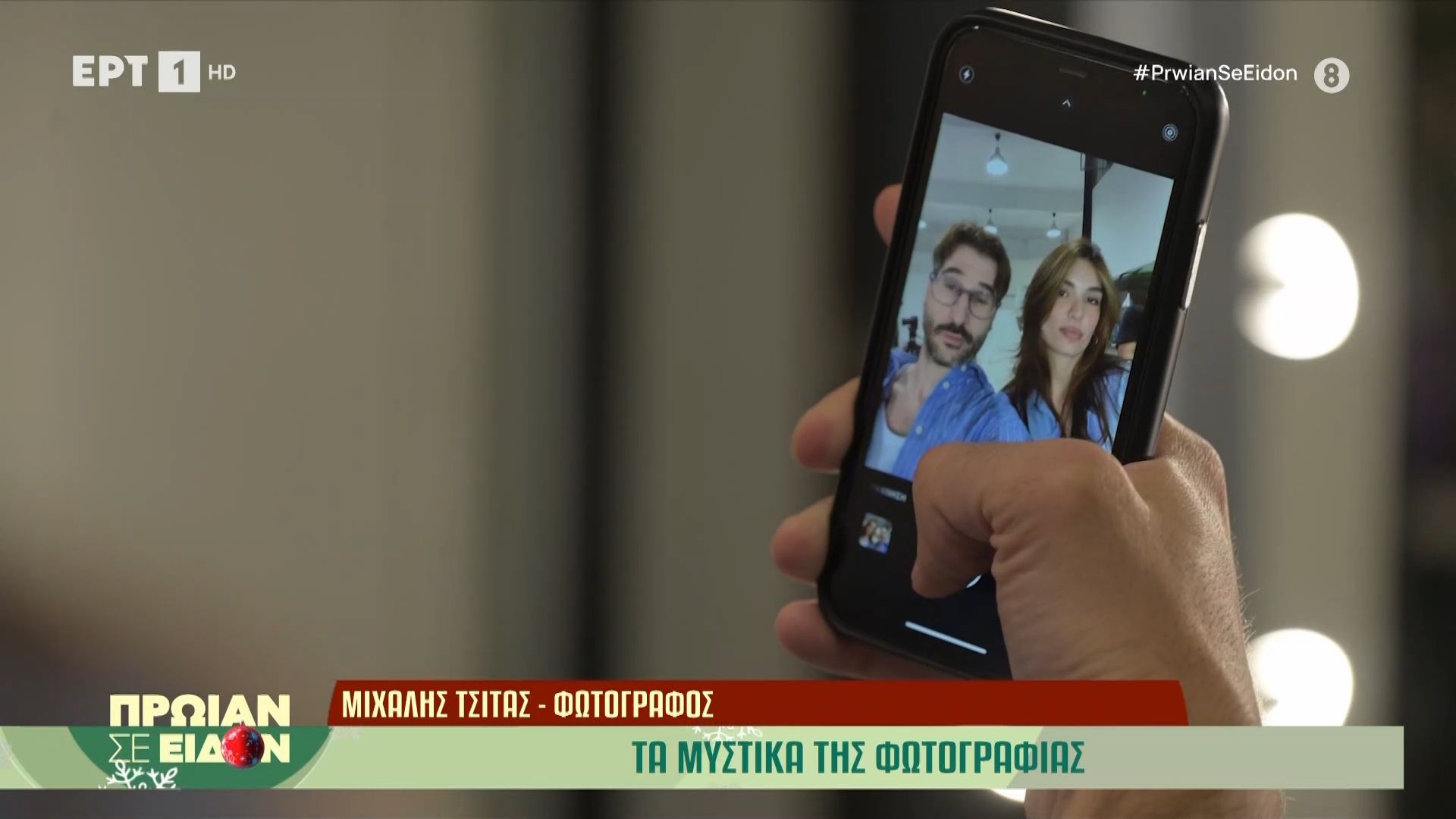 Ο-Μιχάλης-Τσίτας-μάς-δείχνει-πώς-γίνεται-το-τέλειο-κλικ