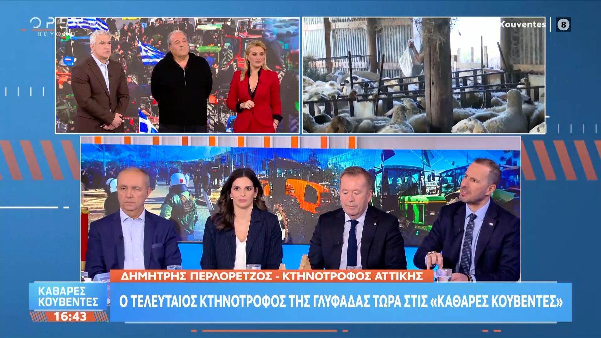 Ο-Τελευταίος-κτηνοτρόφος-της-Γλυφάδας-στις-καθαρές-κουβέντες