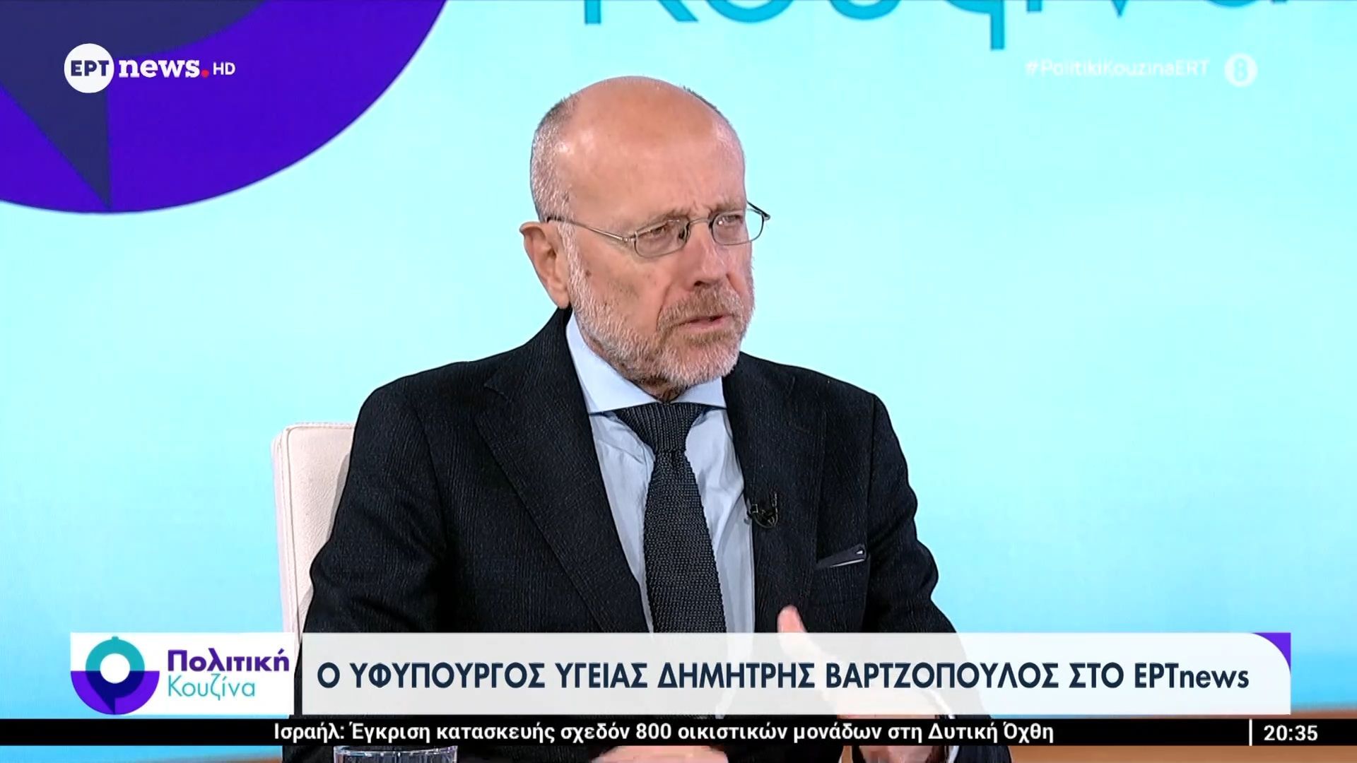 Ο-Υφυπουργός-Υγείας-Δημήτρης-Βαρτζόπουλος-στο-ΕΡΤnews