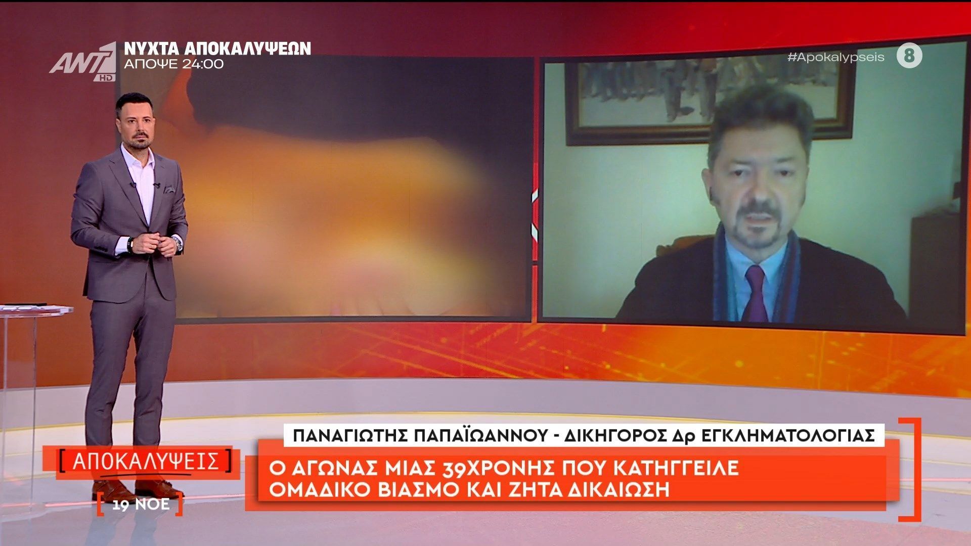 Ο-αγώνας-μιας-39χρονης-που-κατήγγειλε-ομαδικό-βιασμό-και-ζητά-δικαίωση