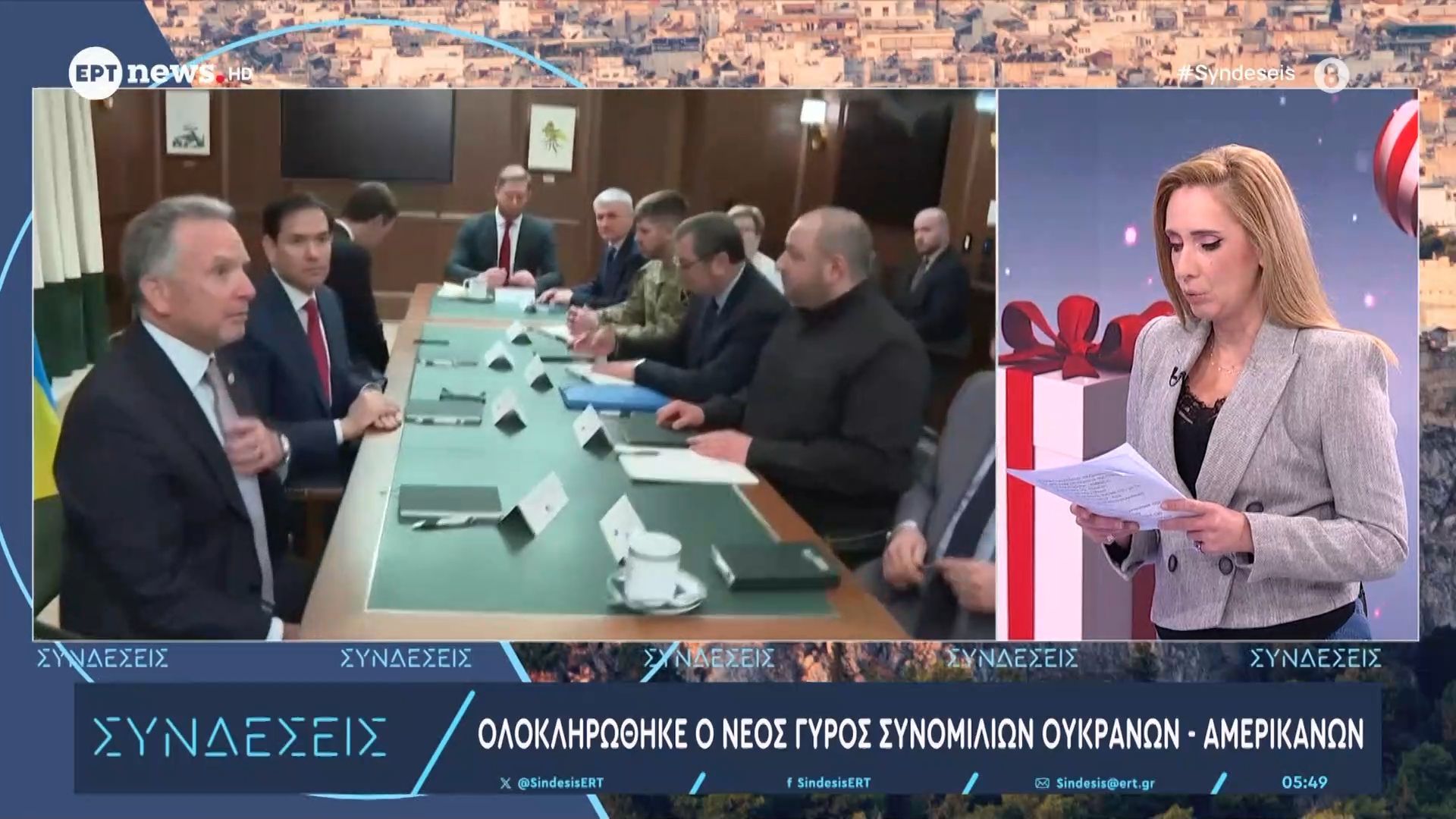 Ολοκληρώθηκε-ο-νέος-κύκλος-συνομιλιών-Ουκρανών-Αμερικάνων