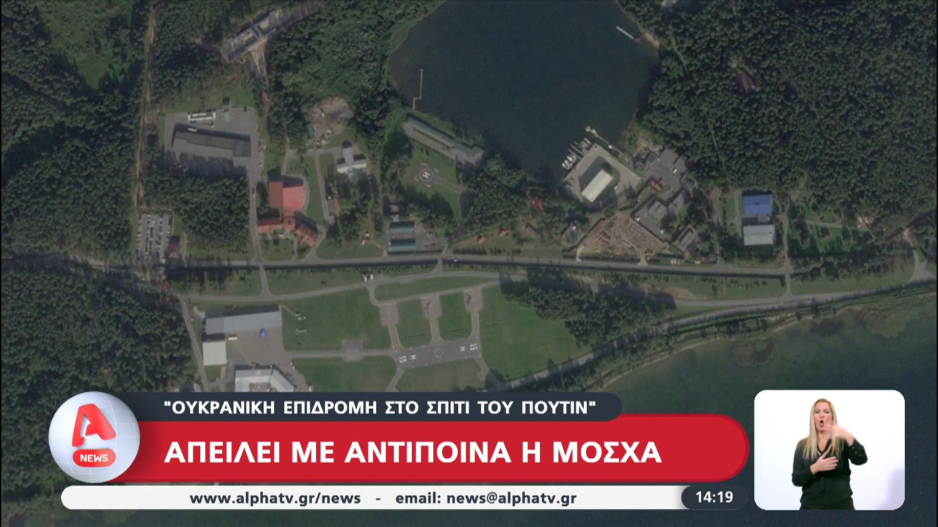 Ουκρανική-επιδρομή-με-91-drones-και-στόχο-τον-Πούτιν-καταγγέλλει-η-Μόσχα