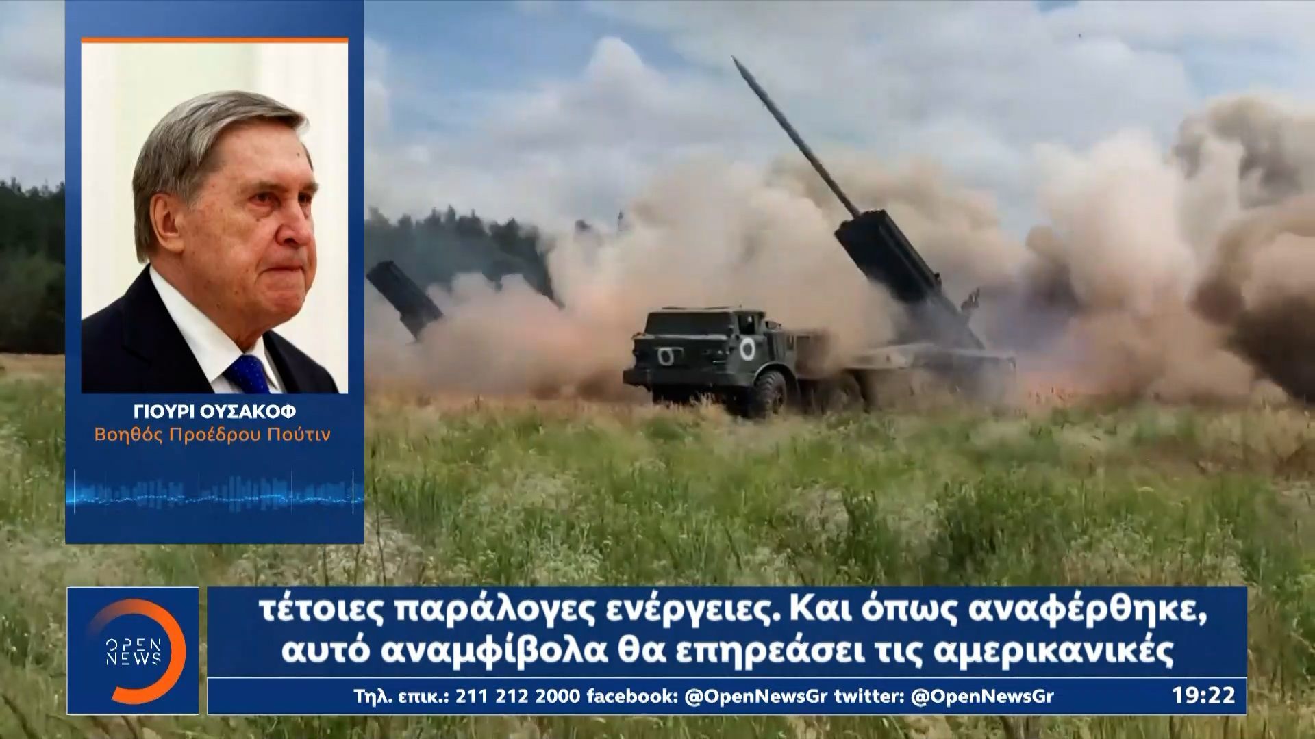 Ουσακόφ-Ο-Τραμπ-σοκαρίστηκε-από-την-αναφορά-της-επίθεσης-στην-κατοικία-του-Πούτιν