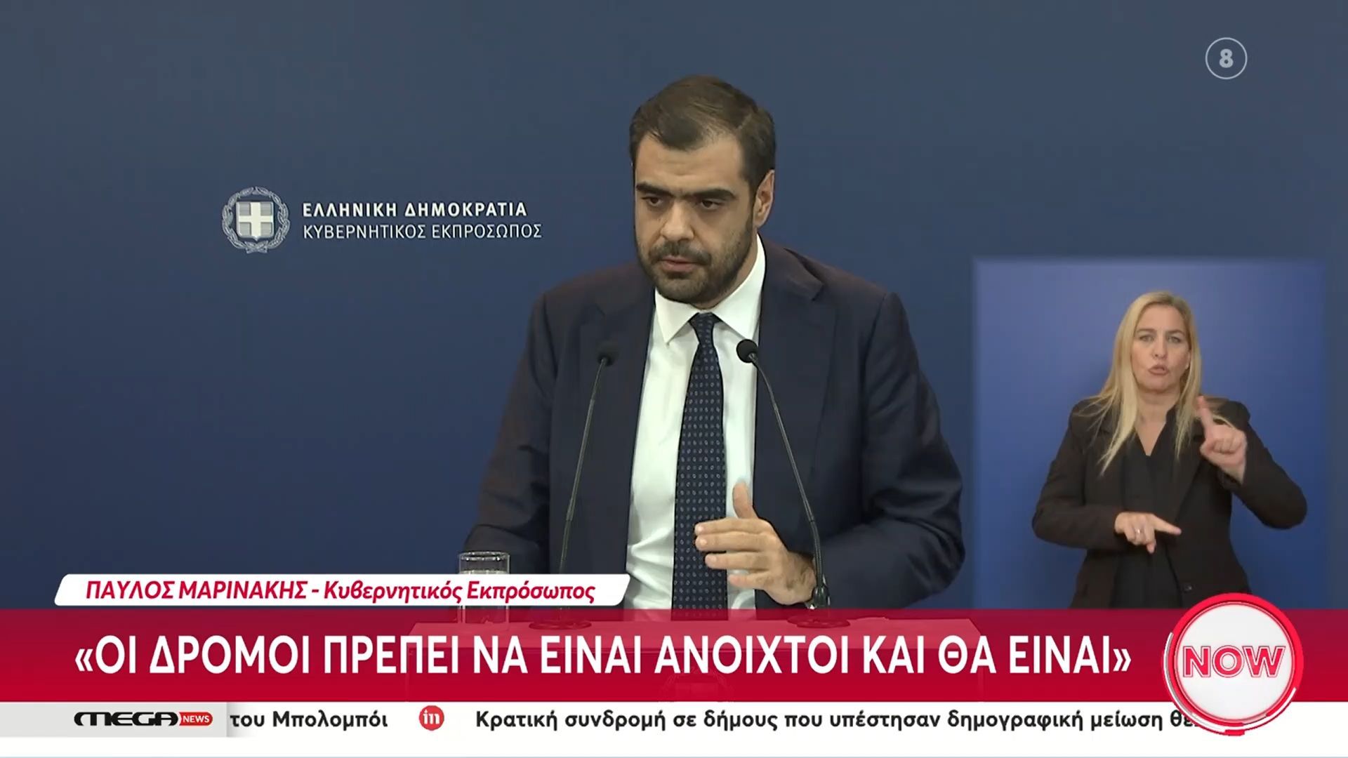 Π. Μαρινάκης σε αγρότες: «Οι δρόμοι πρέπει να μείνουν ανοιχτοί και θα μείνουν»
