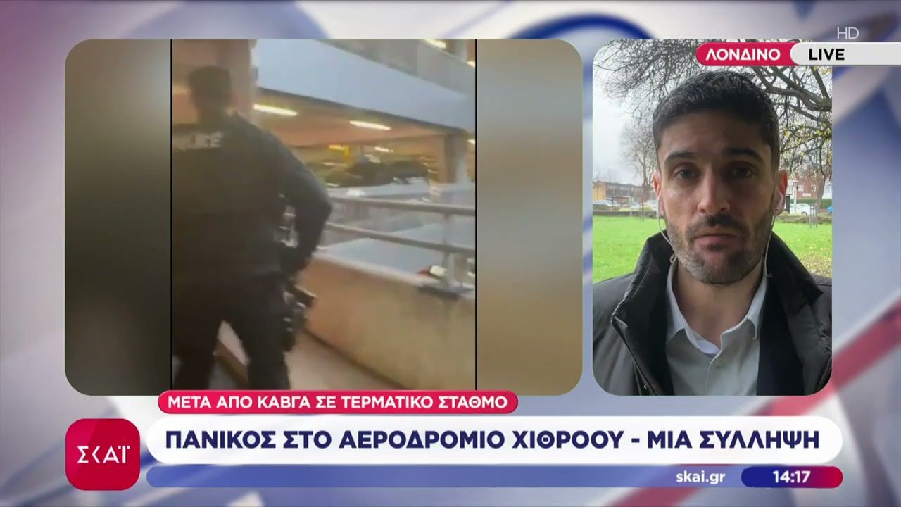 Πανικός-στο-Χίθροου-μετά-από-καβγά-σε-τερματικό-σταθμό-Μια-σύλληψη