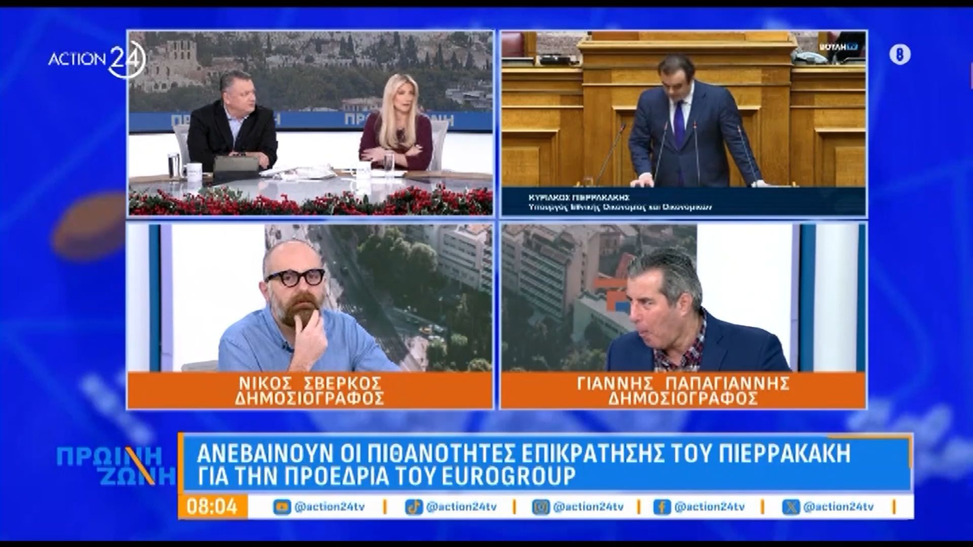 Παπαγιάννης-για-Πιερρακάκη-στο-Eurogroup-Έχει-πιθανότητες-να-επικρατήσει-νομίζω-και-η-αντιπολίτευση-αυτό-θέλει
