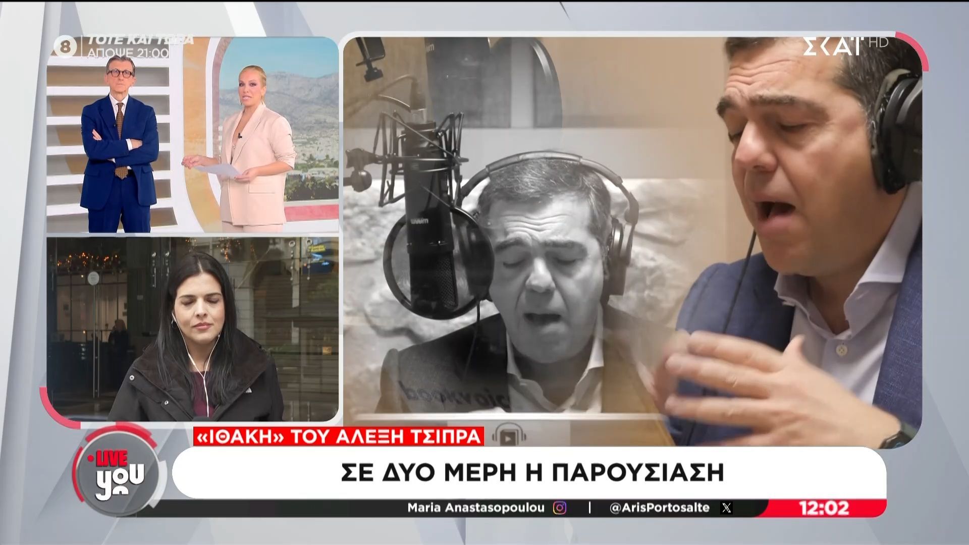 Παρουσίαση-βιβλίου-Αλ.-Τσίπρα-Ποιοι-θα-μιλήσουν