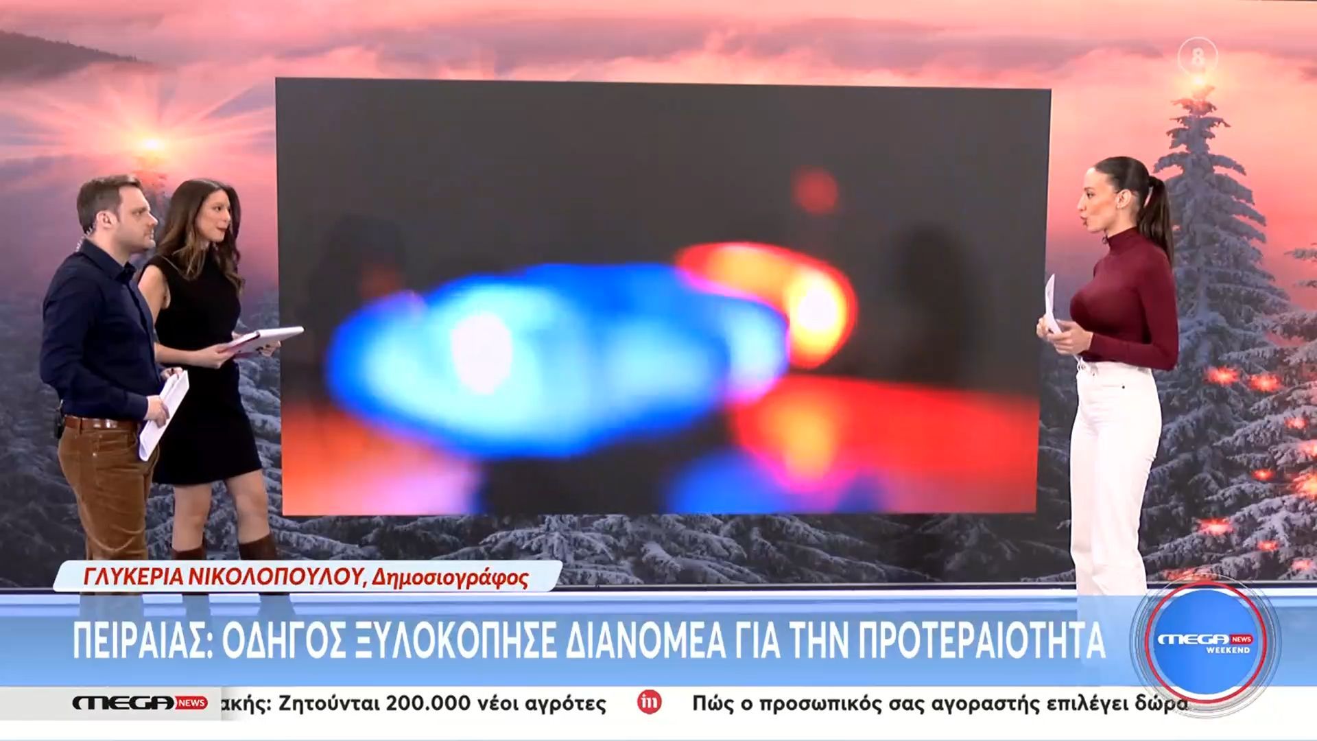 Πειραιάς-Οδηγός-ξυλοκόπησε-διανομέα-για-την-προτεραιότητα