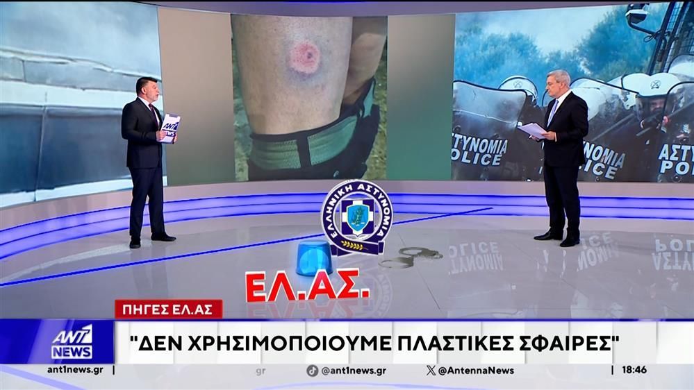 Πηγές-ΕΛ.ΑΣ.-Δεν-χρησιμοποιούμε-πλαστικές-σφαίρες