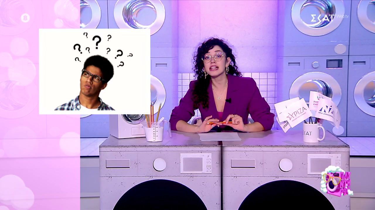 Πλυντήριο-07122025