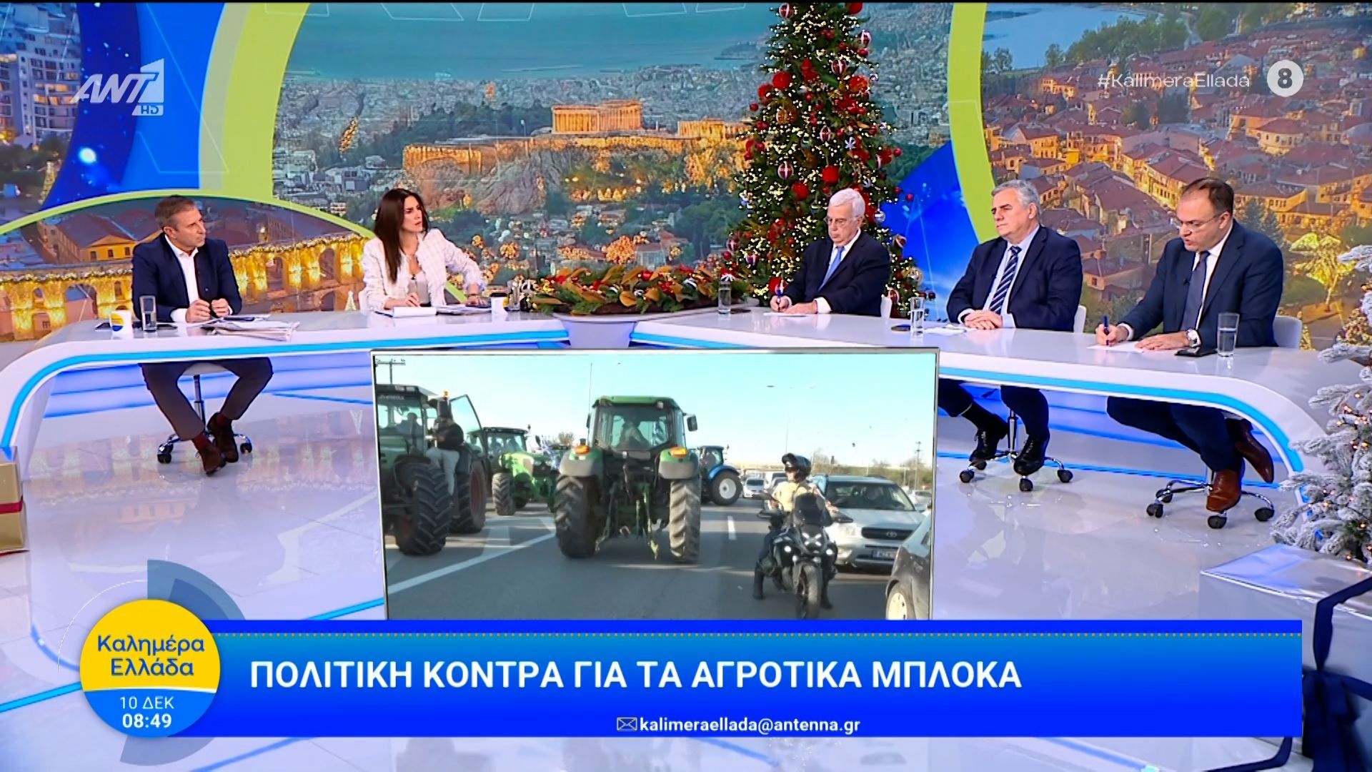 Πολιτική-κόντρα-για-τα-αγροτικά-μπλόκα-–-Καλημέρα-Ελλάδα-–-10122025