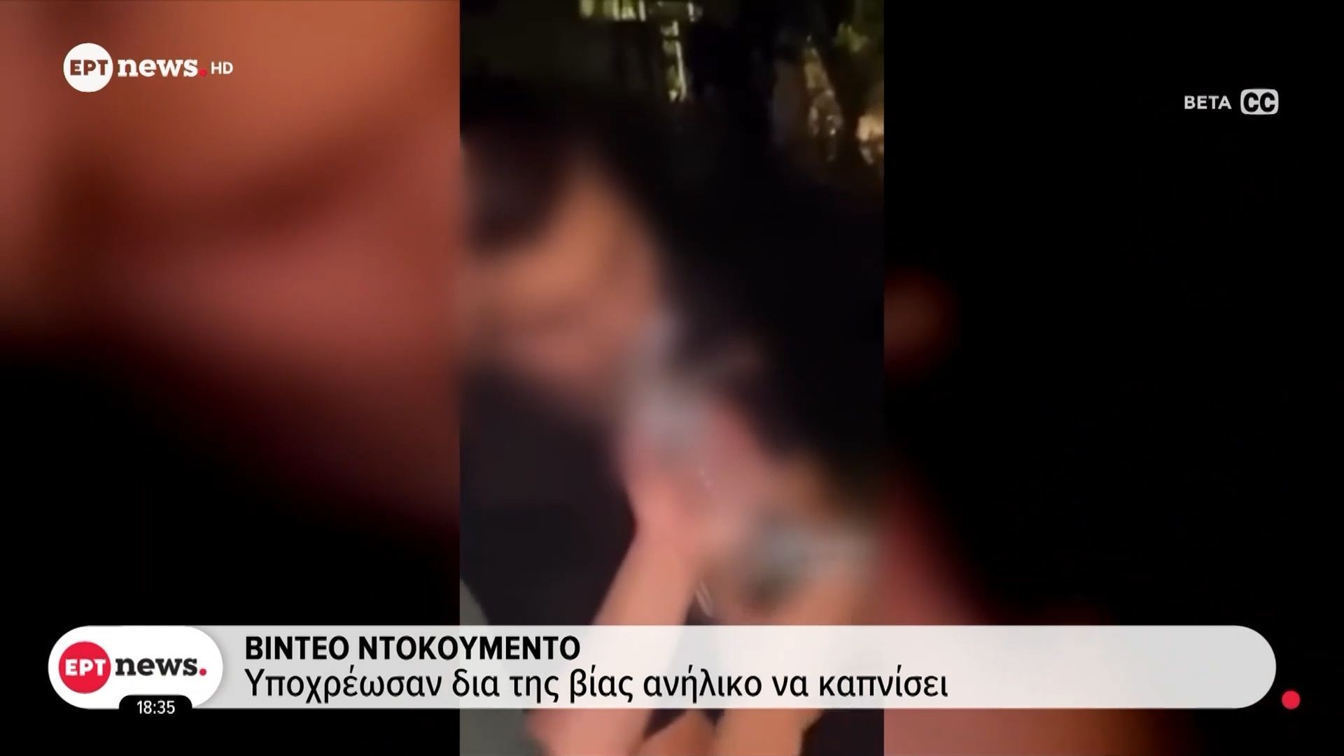 Πουλούσαν ναρκωτικά σε σχολεία – Βίντεο ντοκουμέντο: Υποχρέωσαν δια της βίας ανήλικο να καπνίσει