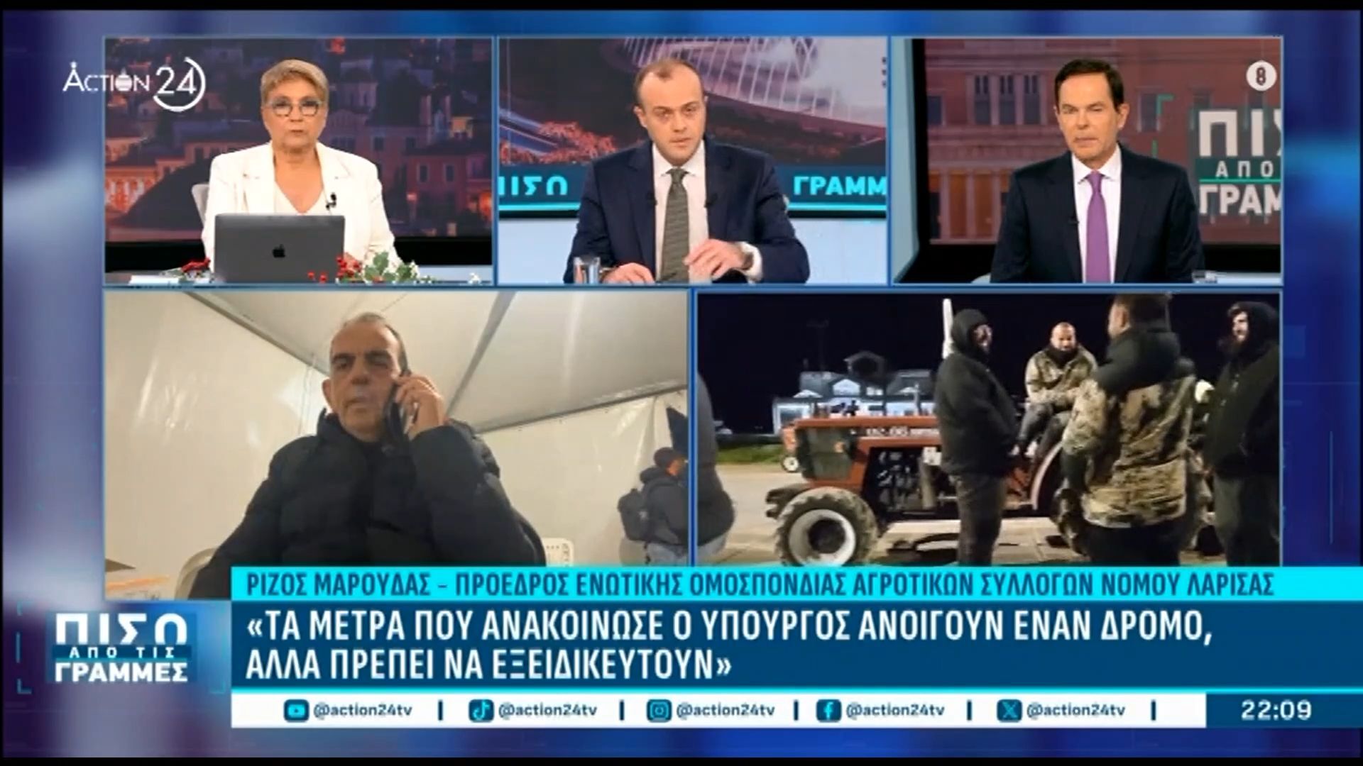 Πρ.-Ενωτ.-Ομοσπ.-Αγροτ.-Συλ.-Ν.-Λάρισας-Είμαστε-σε-διαβουλεύσεις-με-όλα-τα-μπλόκα-για-να-πάρουμε-τις-αποφάσεις-μας