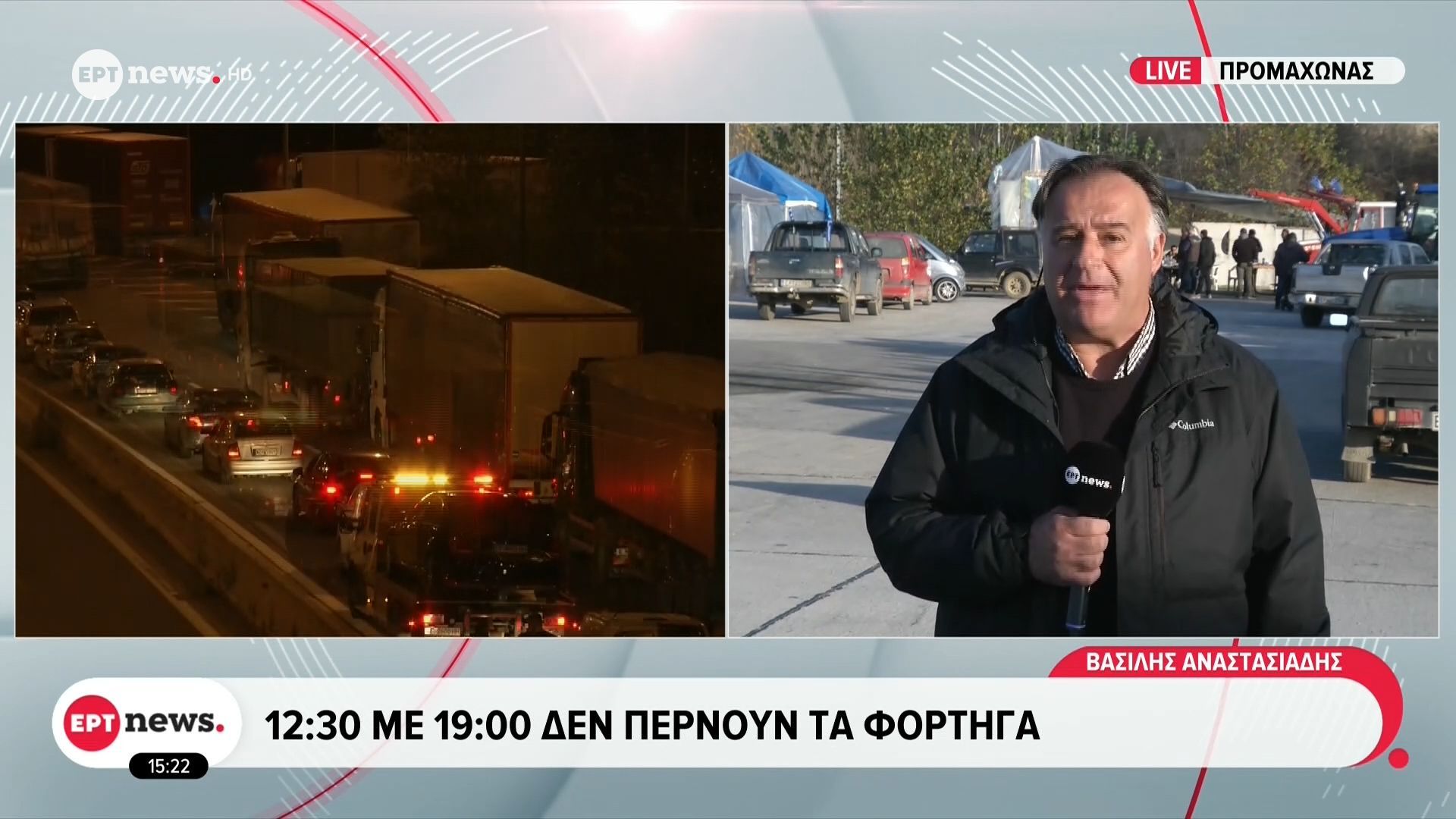 Προμαχώνας-1230-με-1900-δεν-περνούν-τα-φορτηγά