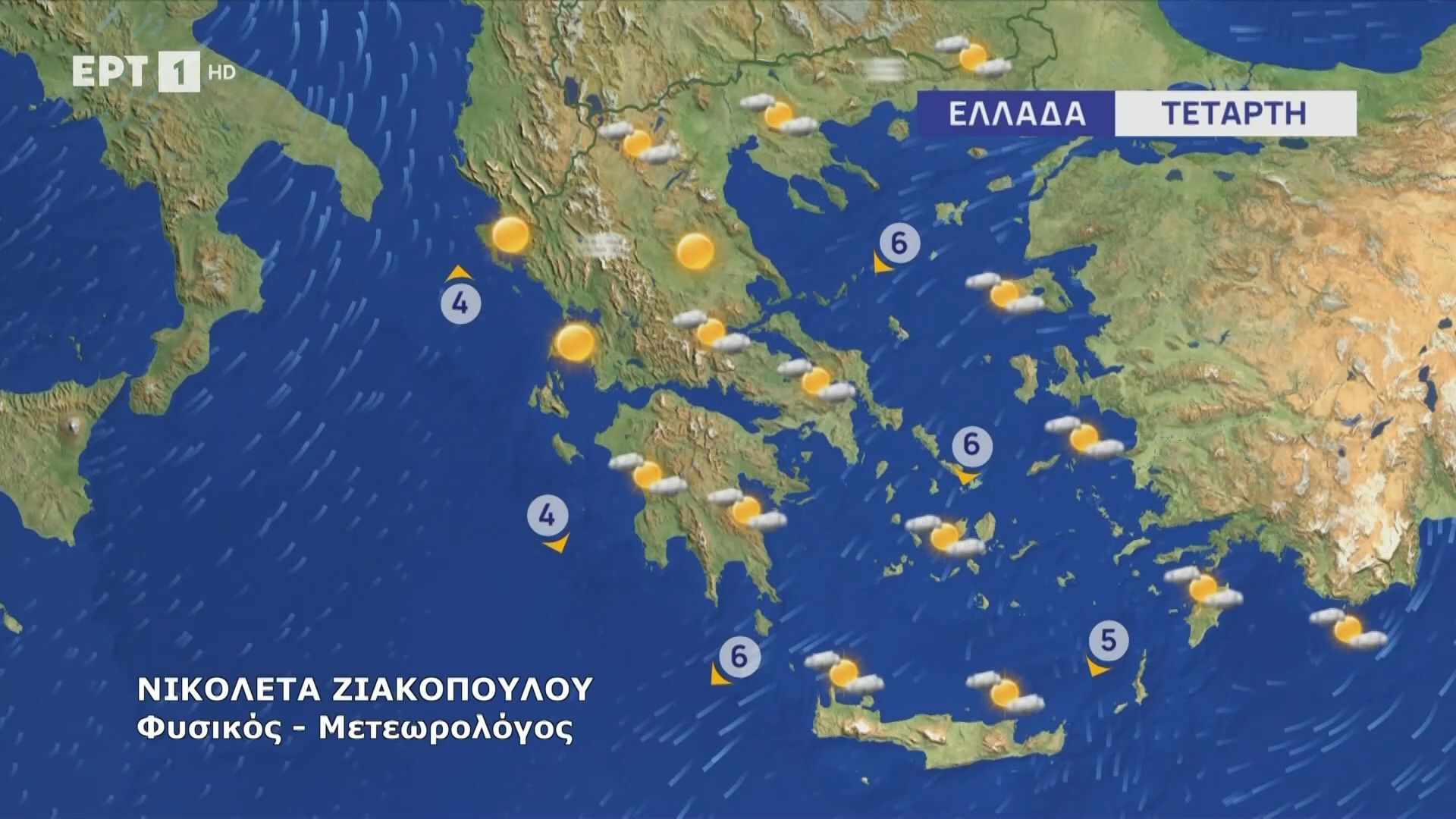 Πρόγνωση-καιρού-16-12-2025-Νικολέτα-Ζιακοπούλου