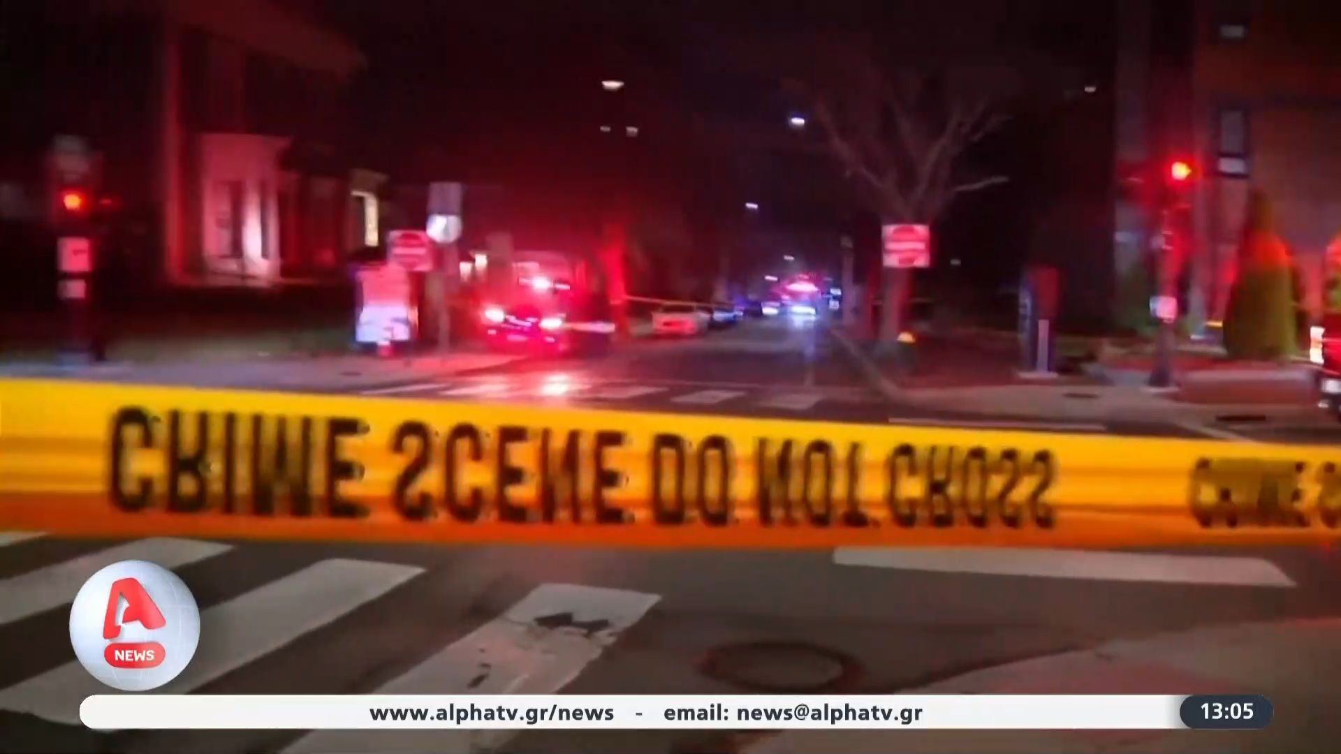 Πυροβολισμοί-σε-Πανεπιστήμιο-Δύο-νεκροί-και-8-τραυματίες-στις-ΗΠΑ