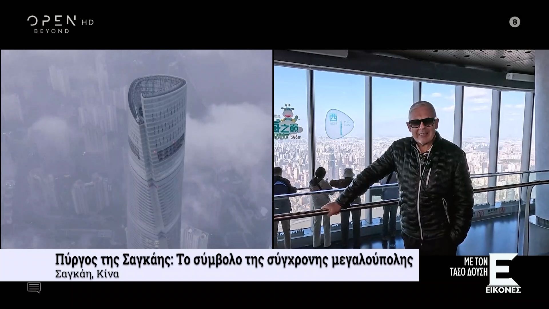 Πύργος-της-Σαγκάης-Το-σύμβολο-της-σύγχρονης-μεγαλούπολης