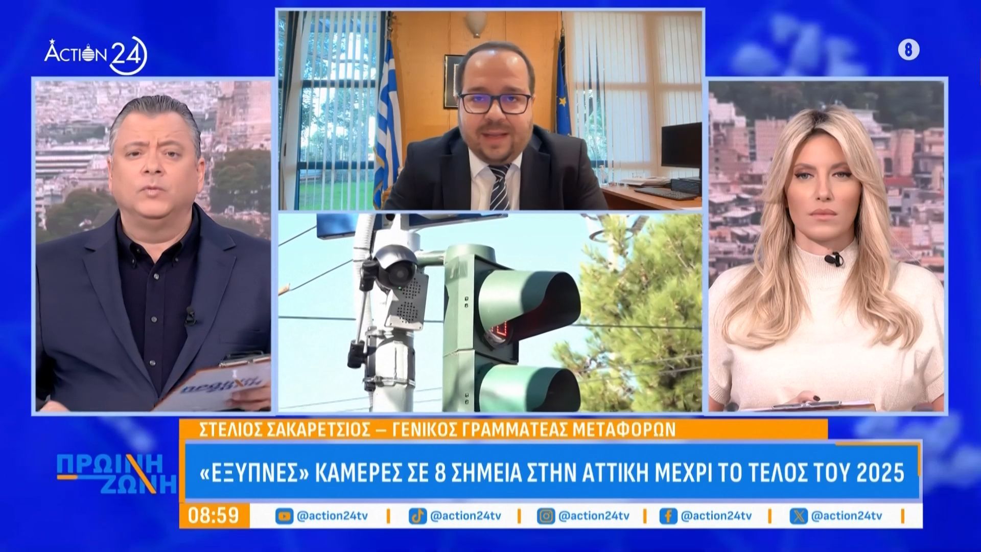 Σ.-Σακαρέτσιος-Έξυπνες-κάμερες-σε-8-σημεία-στην-Αττική-μέχρι-το-τέλος-του-2025