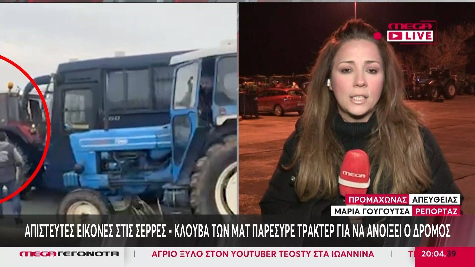 Σέρρες-Κλούβα-των-ΜΑΤ-παρέσυρε-τρακτέρ-για-να-ανοίξει-ο-δρόμος