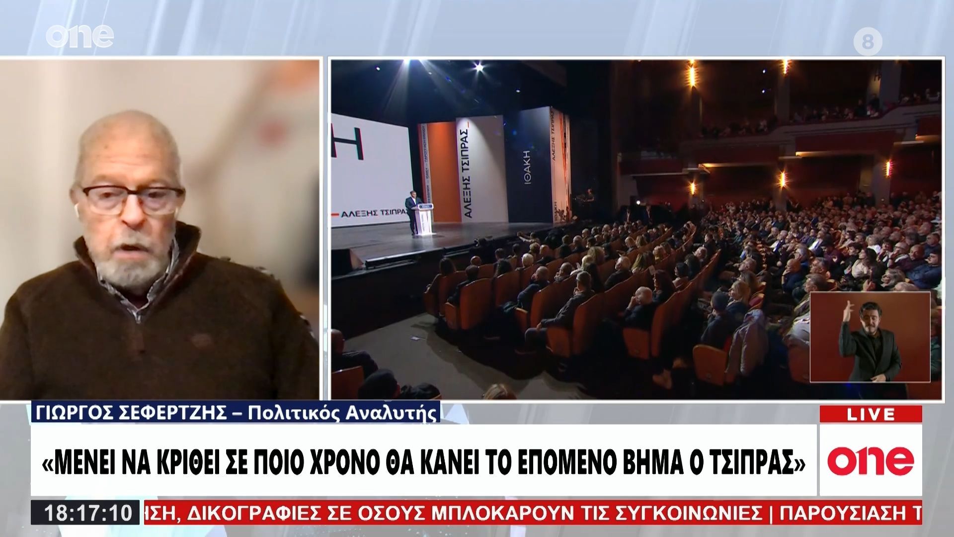 Σεφερτζής-Ο-Τσίπρας-δεν-έκανε-αυτοκριτική-–-Μένει-να-κριθεί-σε-ποιο-χρόνο-θα-κάνει-το-επόμενο-βήμα