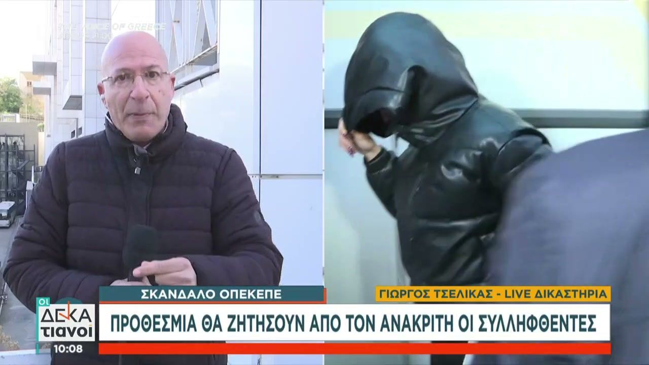 Σκάνδαλο-ΟΠΕΚΕΠΕ-Ενώπιον-του-Ευρωπαίου-εισαγγελέα-οι-15-συλληφθέντες