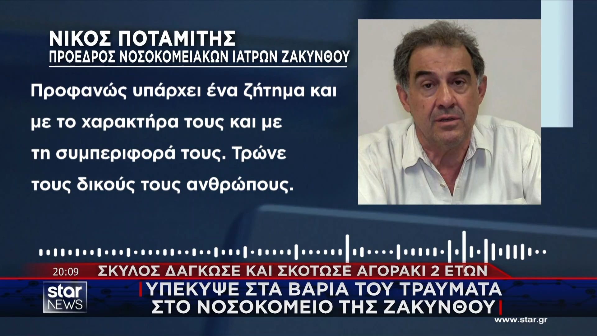 Σκύλος-δάγκωσε-2χρονο-αγοράκι-Υπέκυψε-στα-βαριά-του-τραύματα