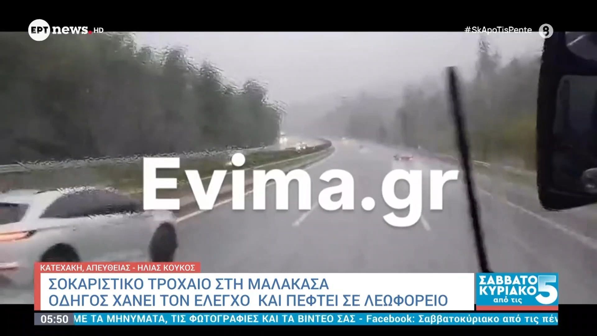 Σοκαριστικό-τροχαίο-στη-Μαλακάσα-Οδηγός-χάνει-τον-έλεγχο-και-πέφτει-σε-λεωφορείο