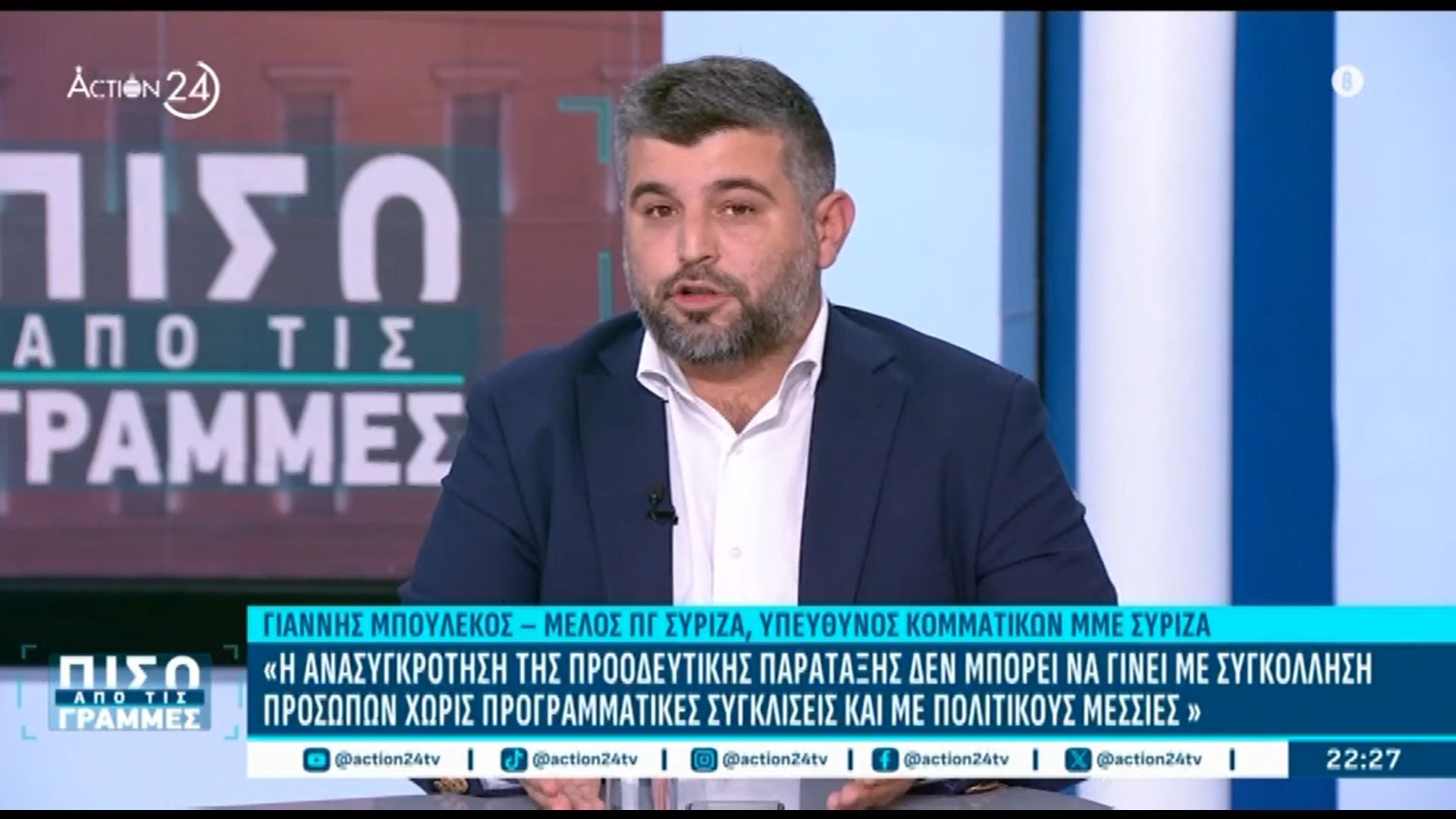 Σπάει-τη-σιωπή-του-ο-Μπουλέκος-για-το-επίμαχο-άρθρο-Ζητάνε-το-κεφάλι-μου