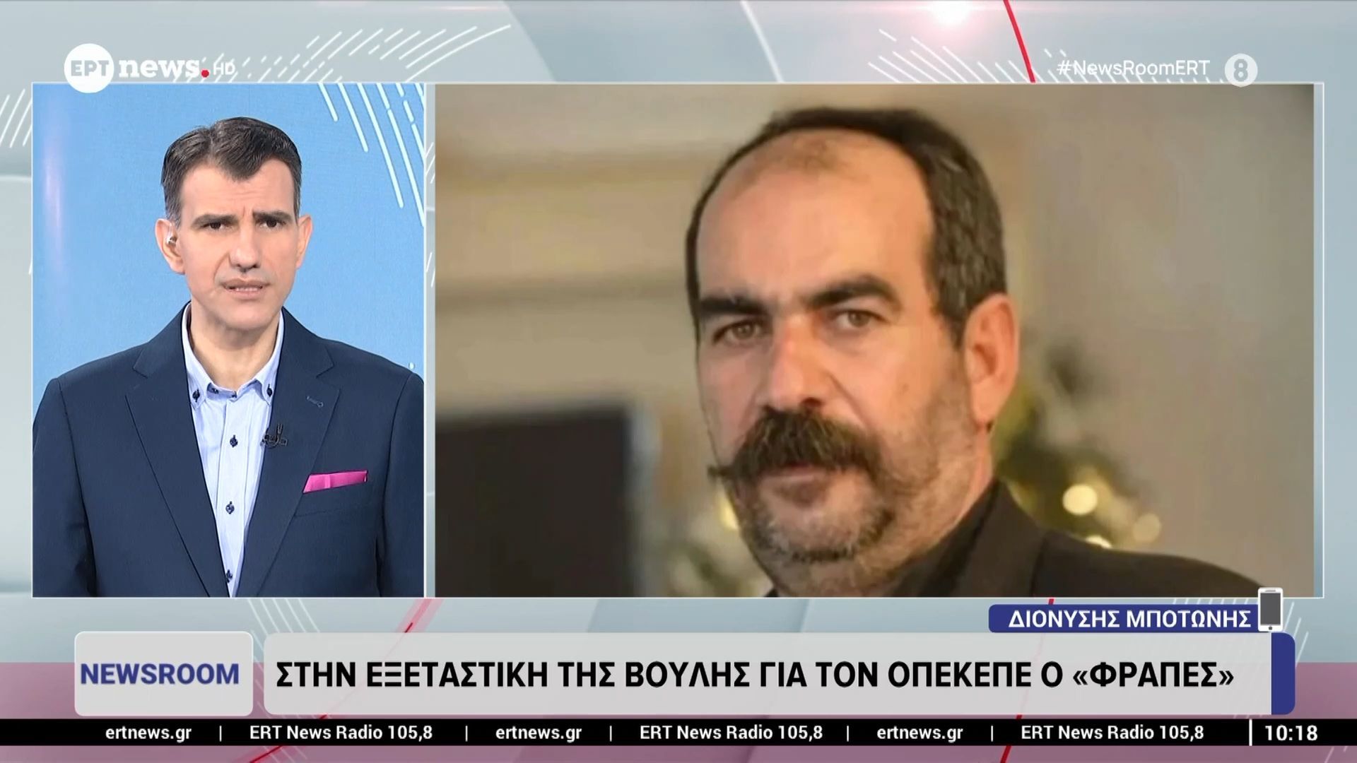 Στην-εξεταστική-της-Βουλής-για-τον-ΟΠΕΚΕΠΕ-ο-Φραπές