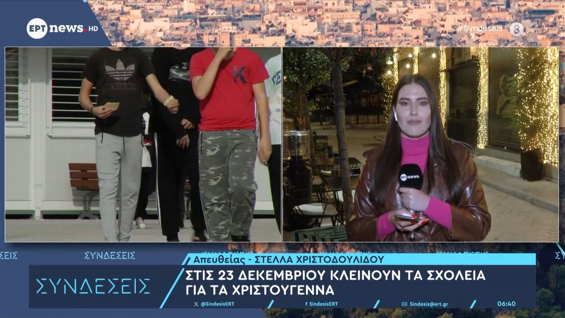 Στις-23-Δεκεμβρίου-κλείνουν-τα-σχολεία-για-Χριστούγεννα