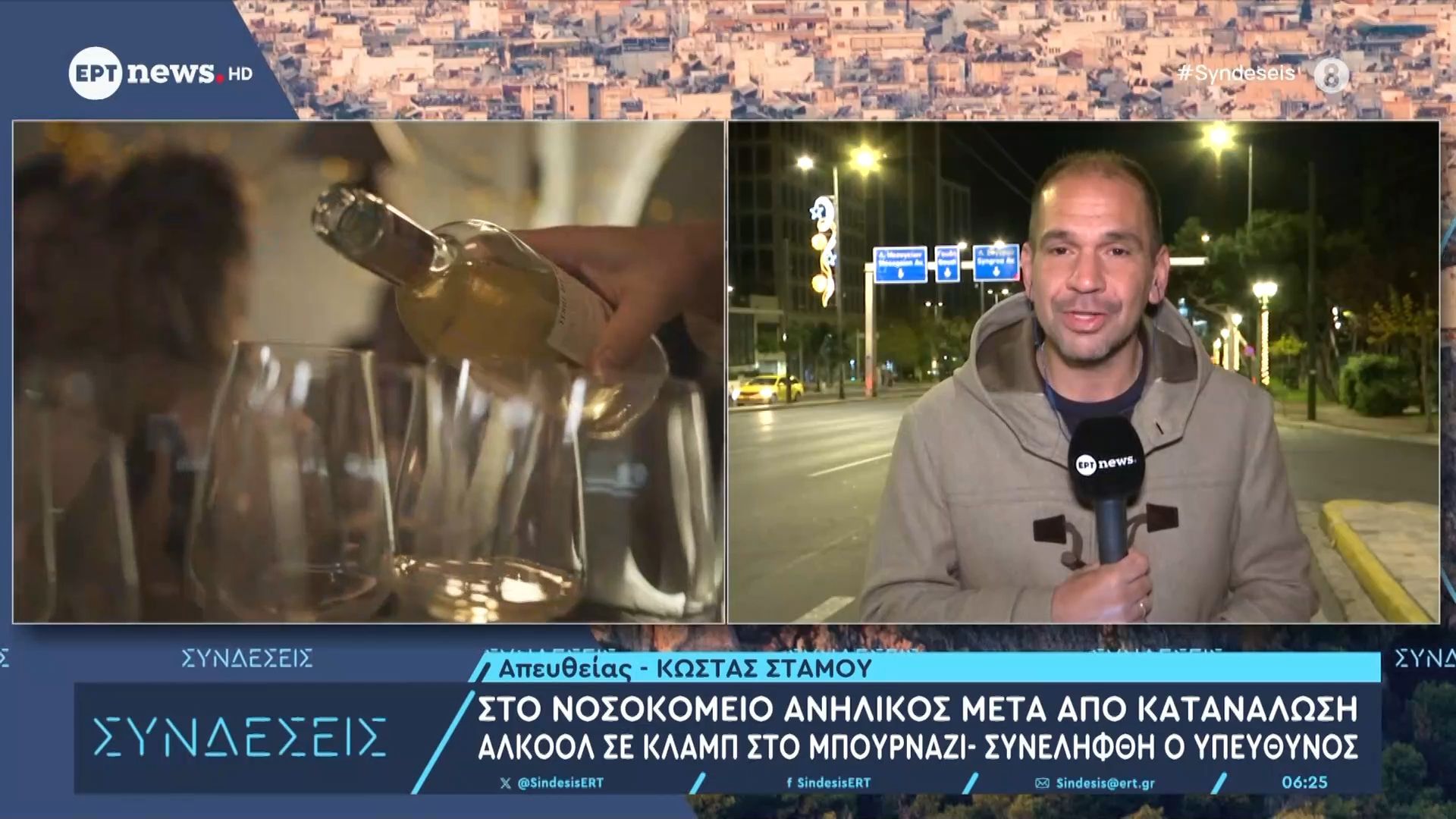 Στο-νοσοκομείο-ανήλικος-μετά-από-κατανάλωση-αλκοόλ-σε-κλαμπ-στο-Μπουρνάζι-Συνελήφθη-ο-υπεύθυνος