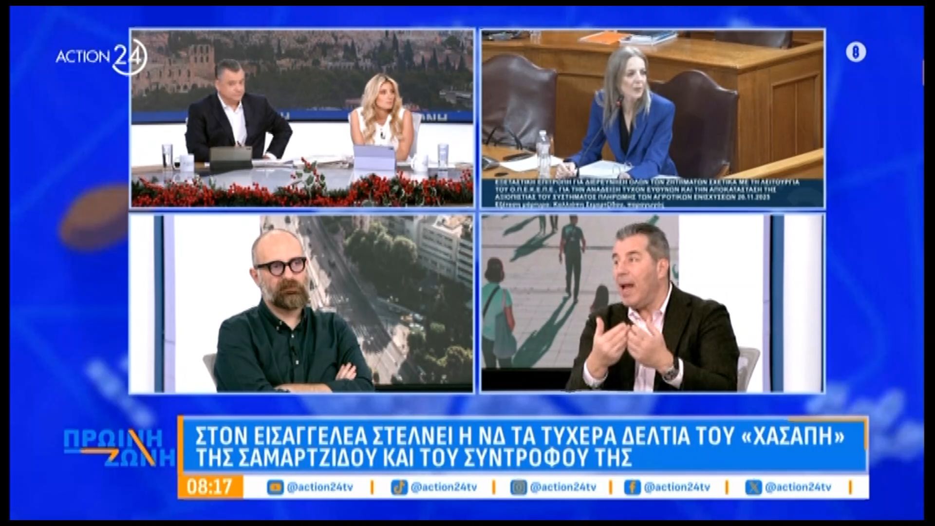 Στον-εισαγγελέα-στέλνει-η-ΝΔ-τα-τυχερά-δελτία-του-Χασάπη-της-Σαμαρτζίδου-και-του-συντρόφου-της