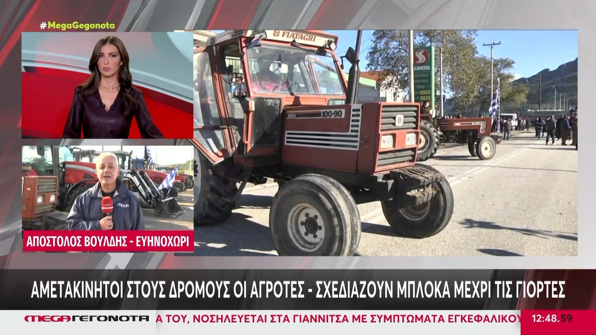 Συγκέντρωση-αγροτών-στο-αεροδρόμιο-Ιωαννίνων