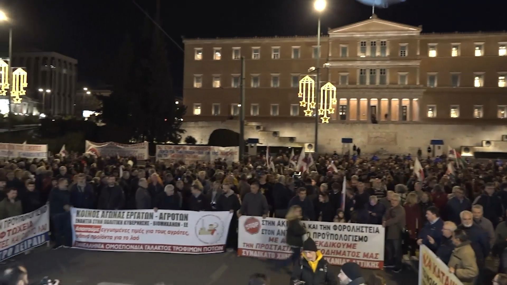 Συγκέντρωση-διαμαρτυρίας-για-τον-κρατικό-προϋπολογισμό-του-2026