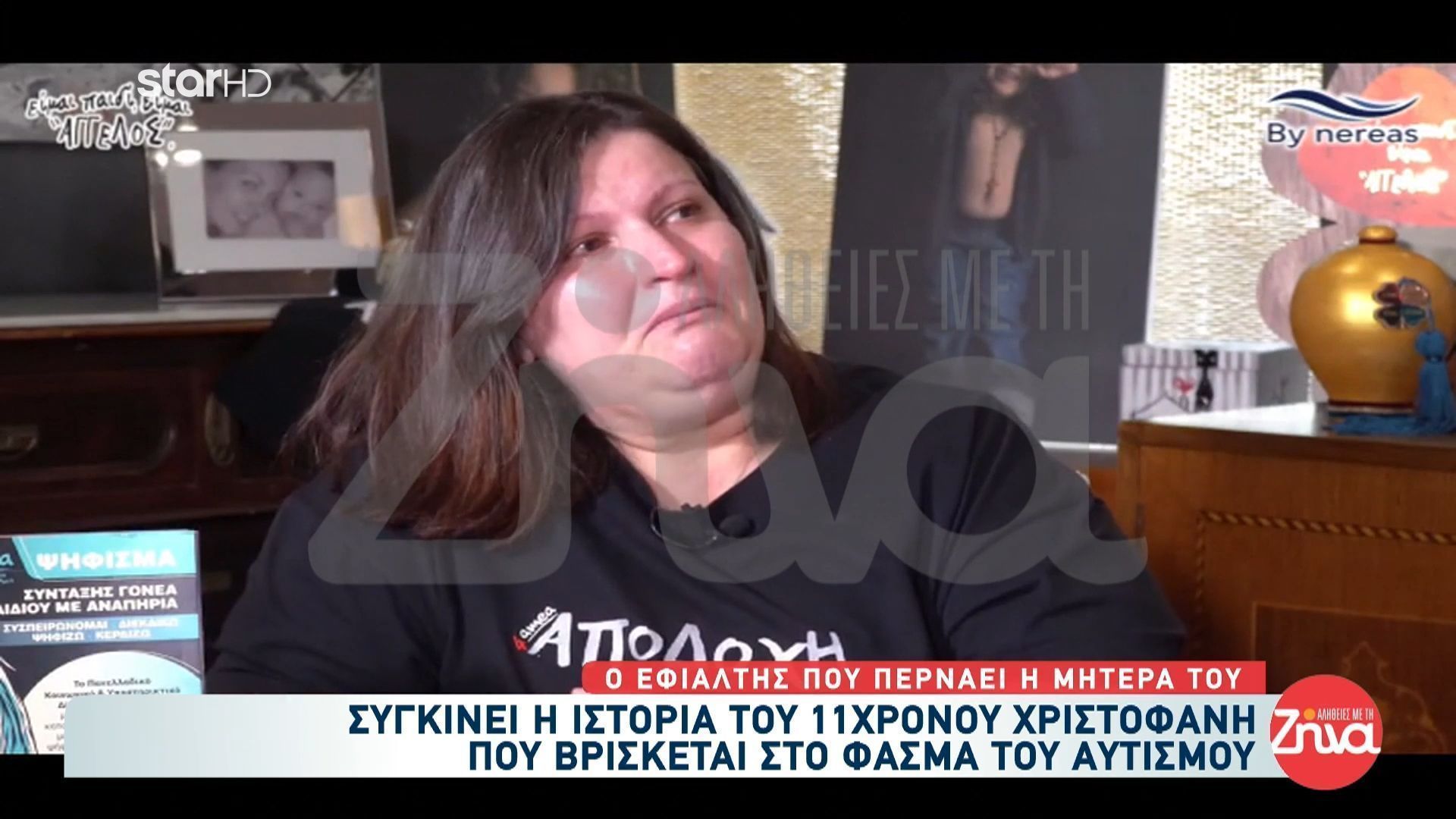 Συγκλονίζει μητέρα παιδιού στο φάσμα του αυτισμού για την κακομεταχείριση από διευθυντή σχολείου