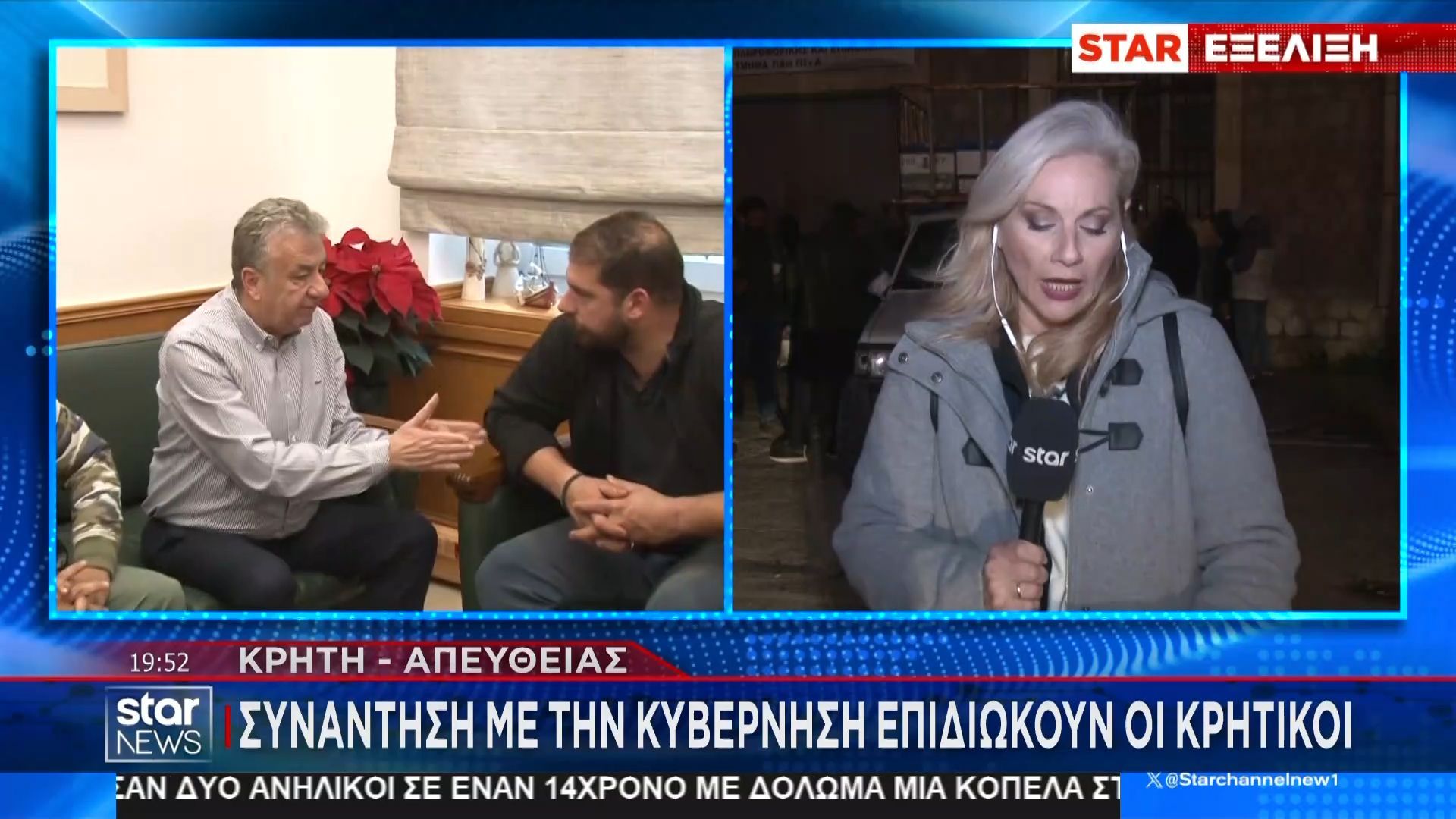 Συνάντηση-αγροτών-και-Σ.-Αρναουτάκη-για-συνάντηση-με-τον-αντιπρόεδρο-της-κυβέρνησης