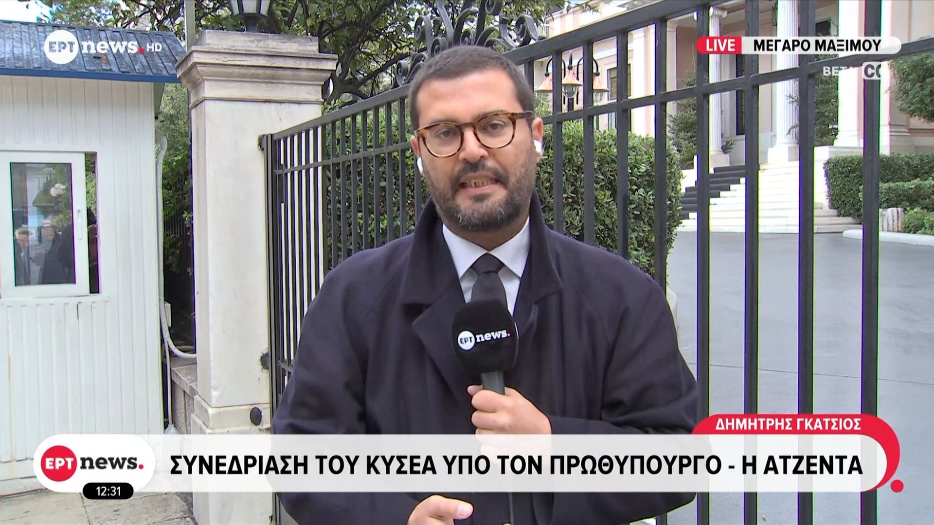 Συνεδρίαση-του-ΚΥΣΕΑ-υπό-τον-Πρωθυπουργό-Η-ατζέντα