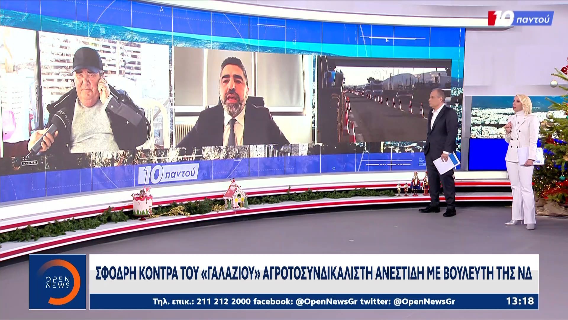 Σφοδρή-κόντρα-του-γαλάζιου-αγροτοσυνδικαλιστή-Ανεστίδη-με-βουλευτή-της-ΝΔ