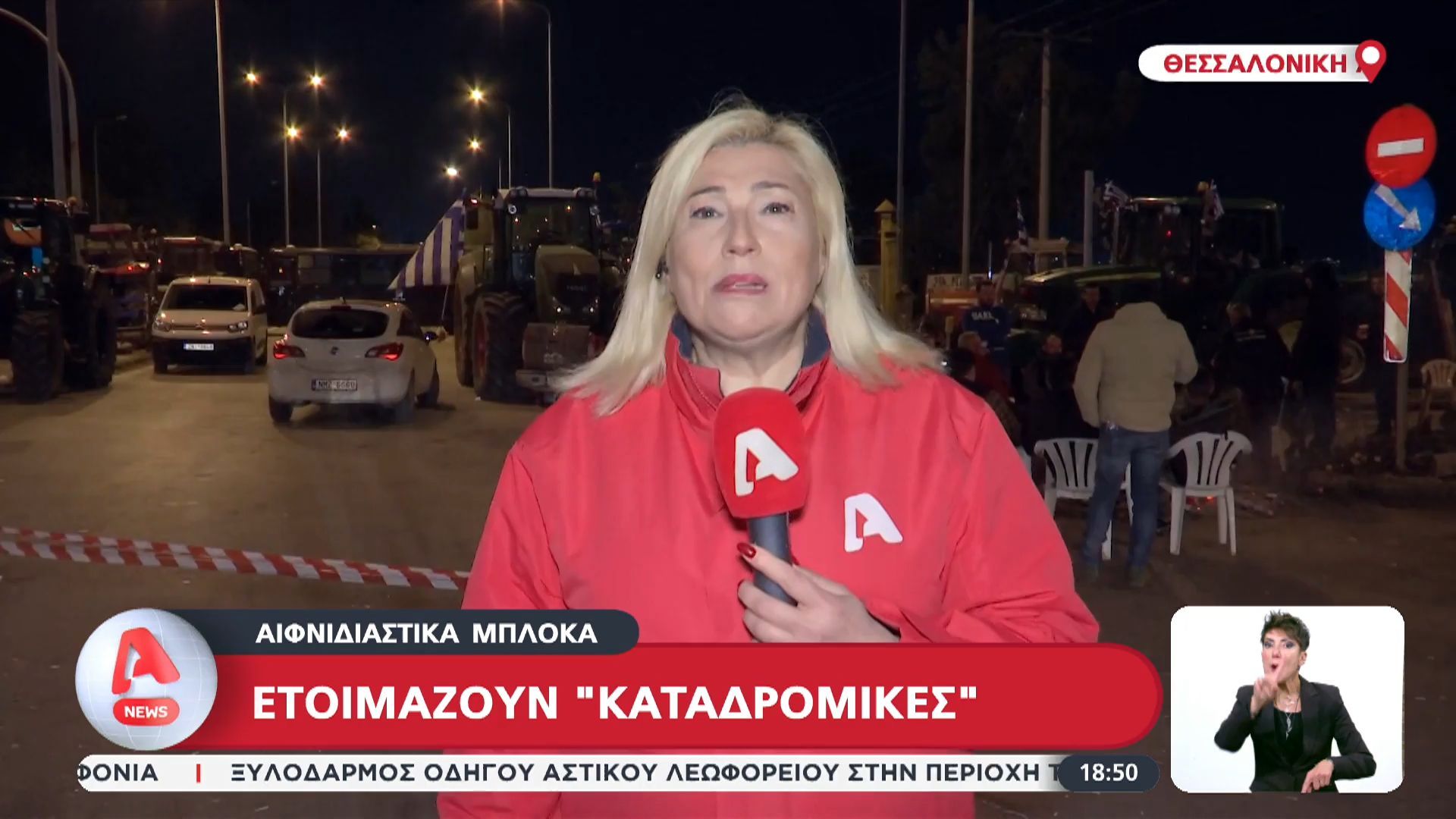 Σχέδιο-για-μπλόκα-και-στο-λιμάνι-Θεσσαλονίκης