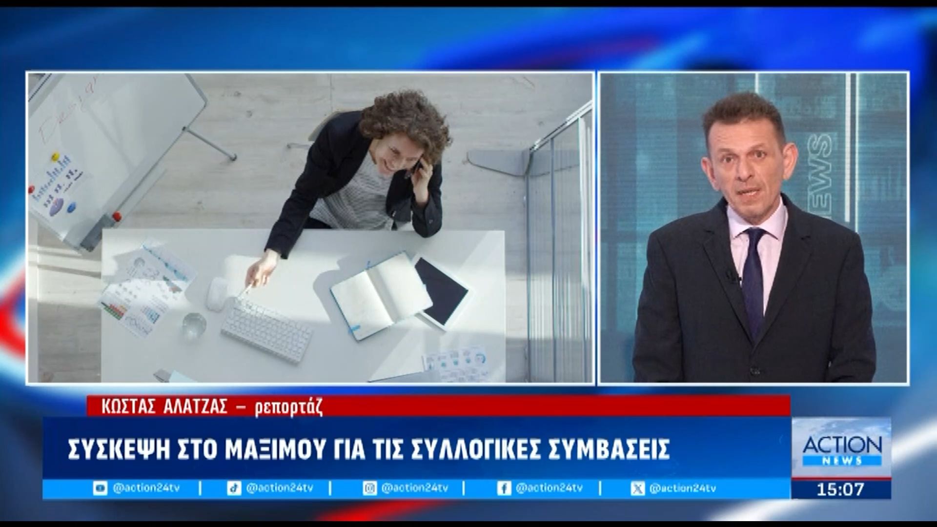 Σύσκεψη στο Μαξίμου για τις συλλογικές συμβάσεις