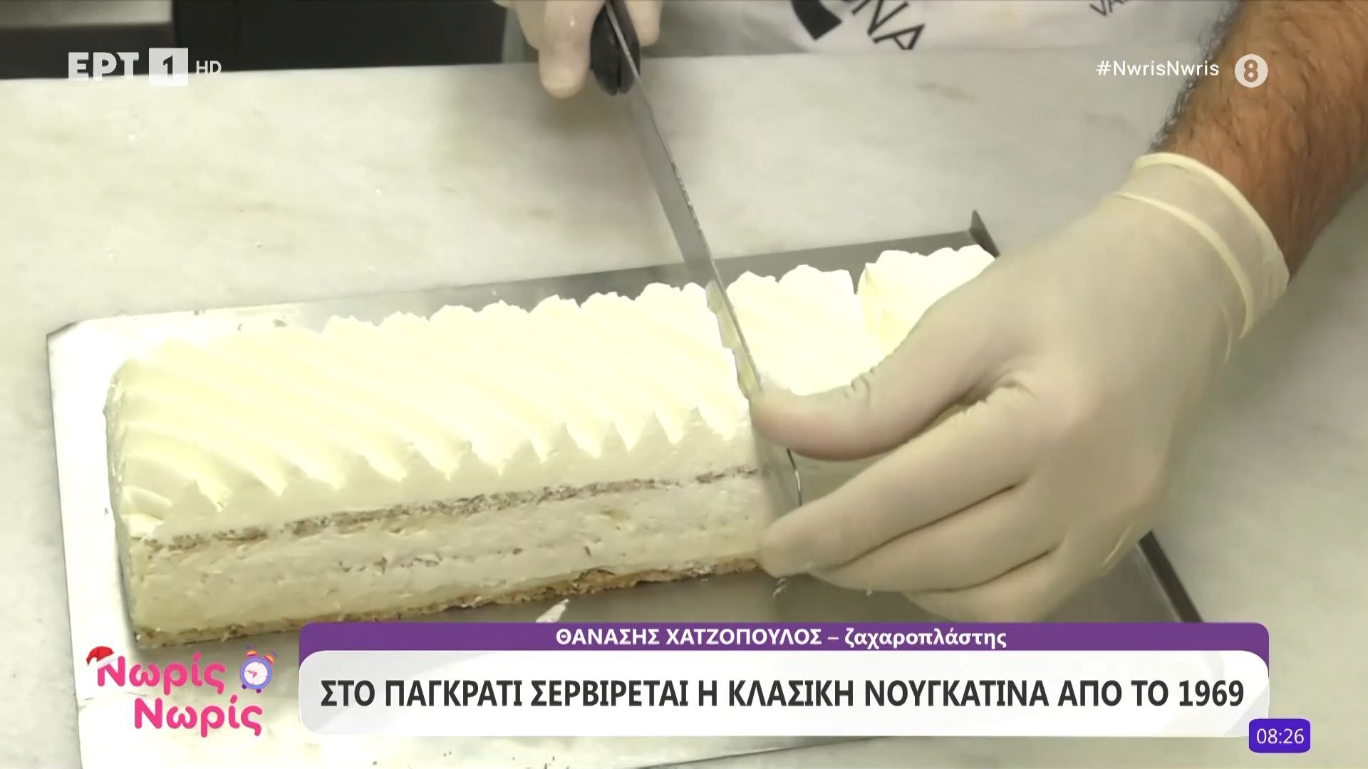 Τα-ιστορικά-γλυκά-της-Αθήνας-που-παραμένουν-διαχρονικά-μέχρι-και-σήμερα