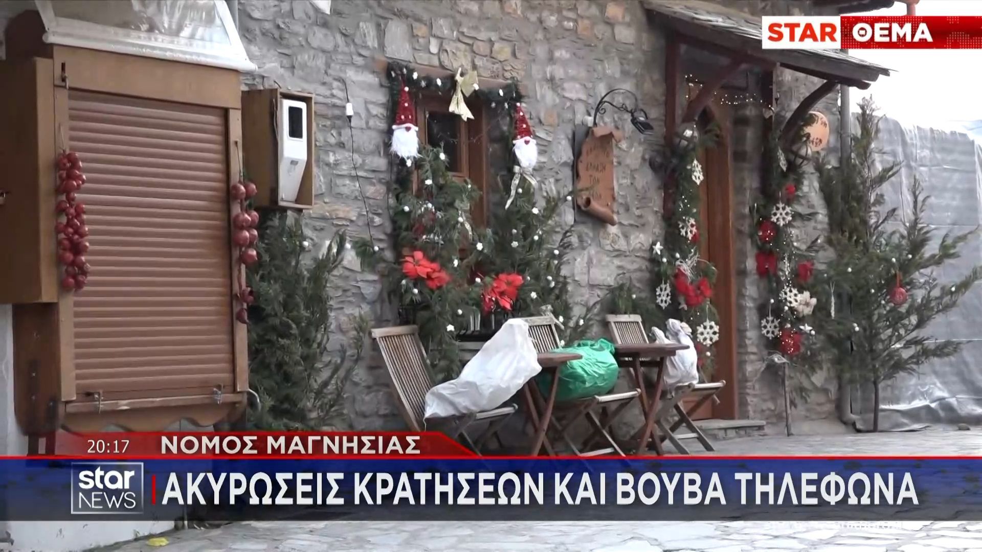 Τα-μπλόκα-των-αγροτών-μπλοκάρουν-τις-κρατήσεις-για-τα-Χριστούγεννα